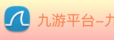 九游平台-九游 logo